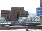 Skulptur "Brücke und Strom"